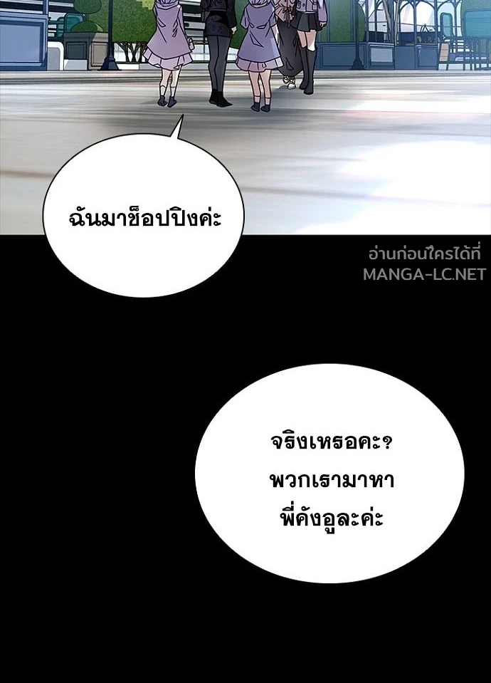 Villain to kill ตอนที่ 236 รูปที่ 14