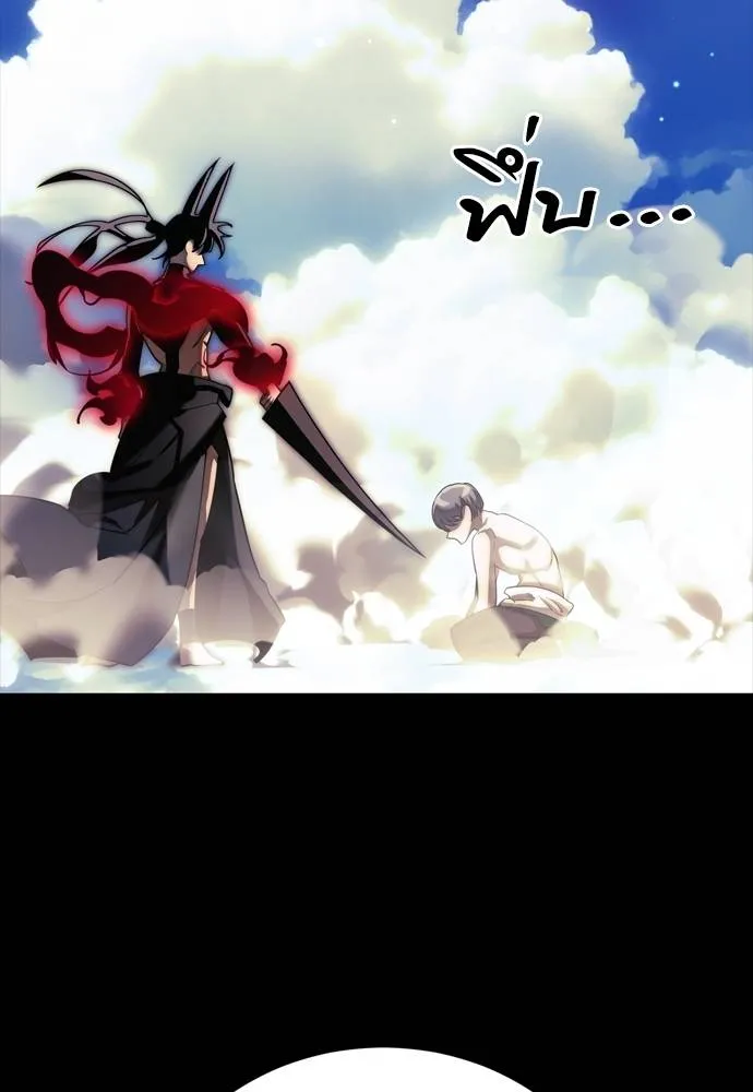 ยมราชลงทัณฑ์ ตอนที่ 55 รูปที่ 175