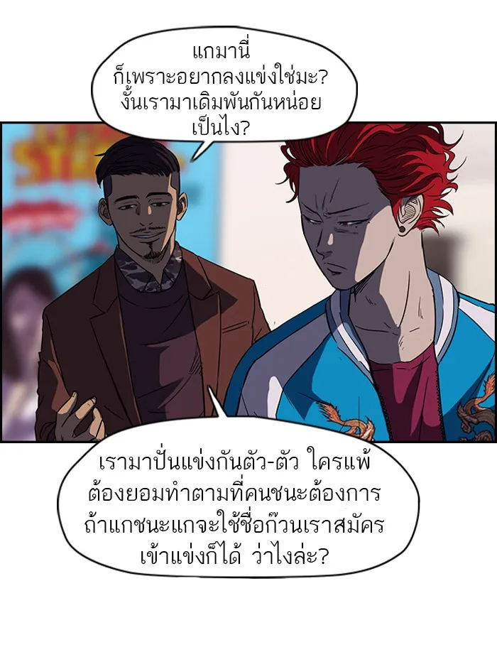 ปั่นสู้ฝันbrWind Breaker ตอนที่ 57 รูปที่ 29