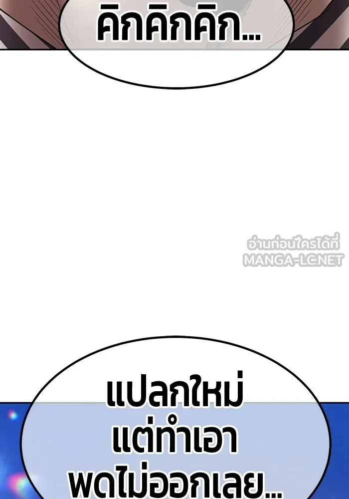 +99 ท่อนไม้พร้อมบวก ตอนที่ 123 ตำนานคธูลู (2) รูปที่ 396