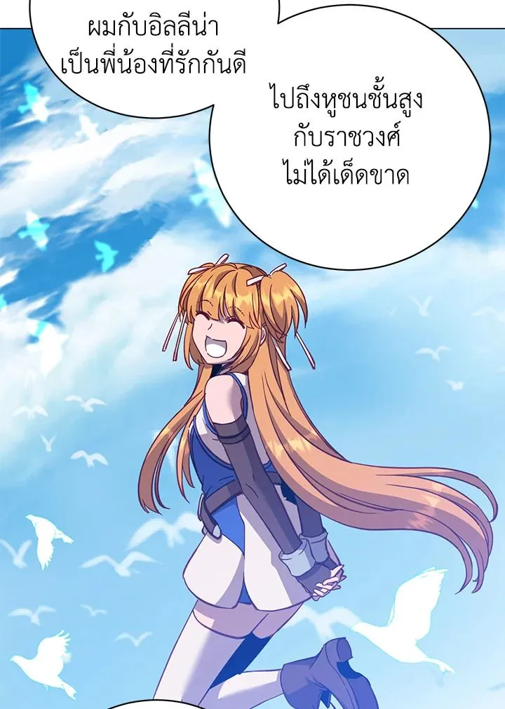 The Max Level Hero Has Returned การกล_บมาของว_รบ_ร_ษเวลต_น ตอนที่ ตอนที่ 175 รูปที่ 10