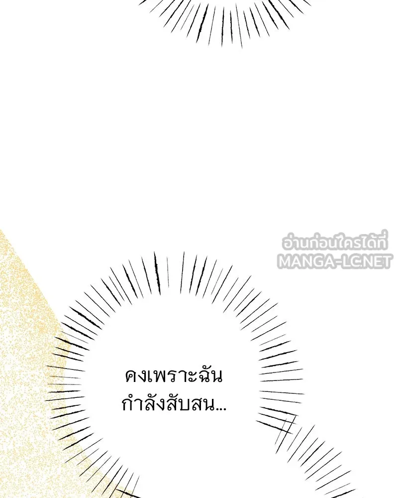 อนาคตพบรัก ตอนที่ 24 รูปที่ 12