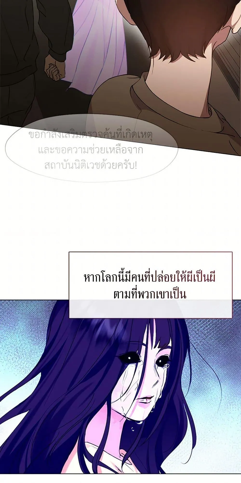 Afterlife Diner ร_านอาหารหล_งความตาย ตอนที่ ตอนที่ 47 รูปที่ 48