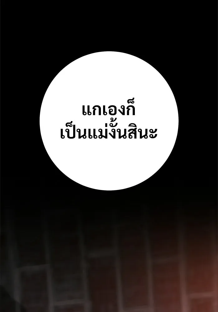 ราชินีนักบู๊ ตอนที่ 94 รูปที่ 238