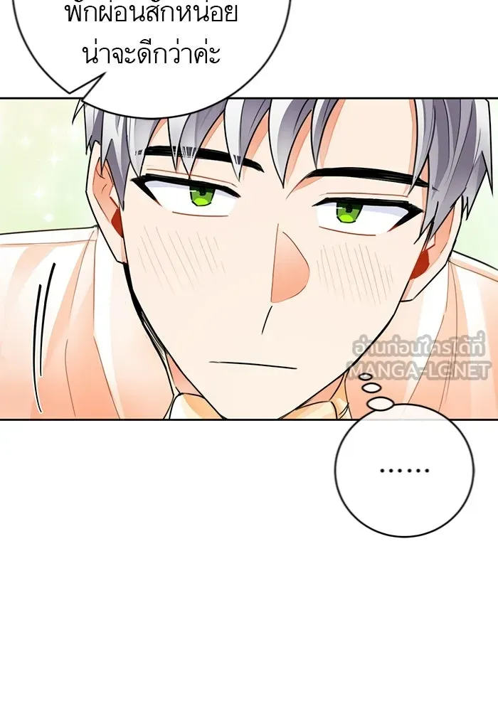 บุตรีดยุกขอไม่แต่งงานbrกับหนุ่มในฝัน ตอนที่ 24 รูปที่ 48