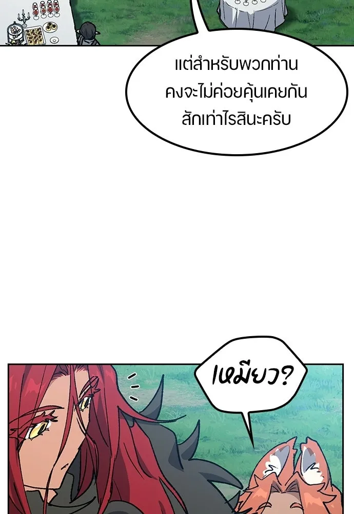 ตั้งแคมป์ฮีลใจในต่างโลก ตอนที่ 101 รูปที่ 52