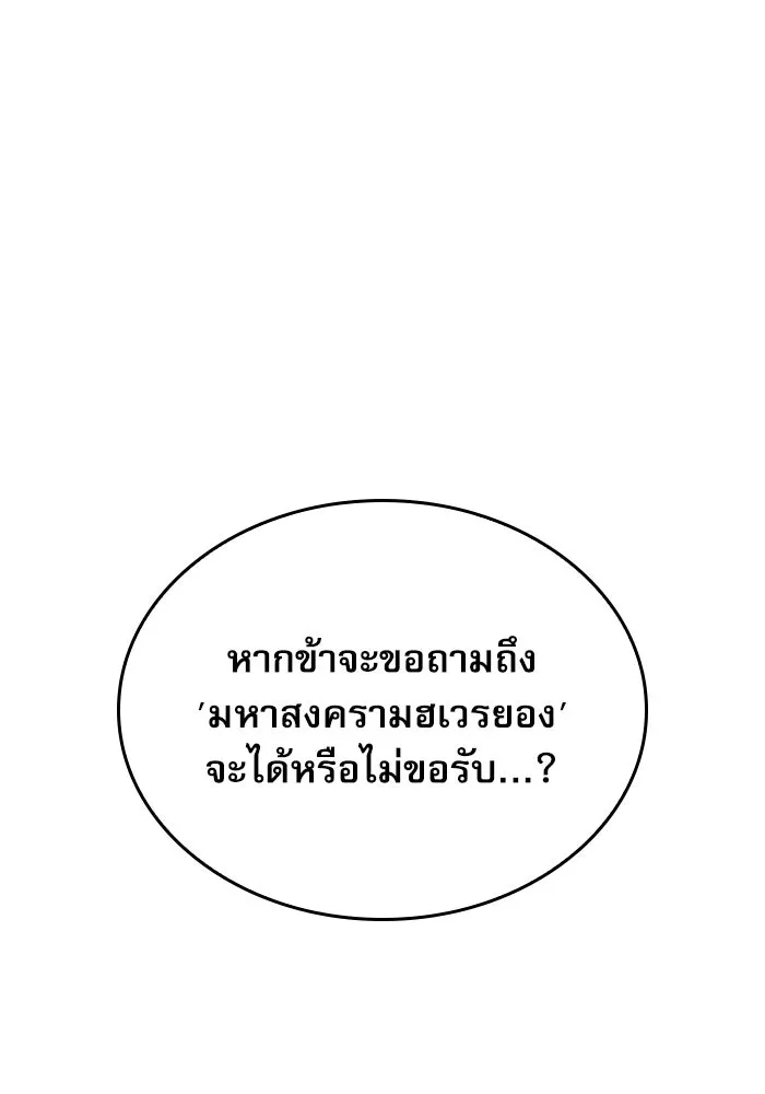 ลับลางลวง ตอนที่ 60 อดีต รูปที่ 85