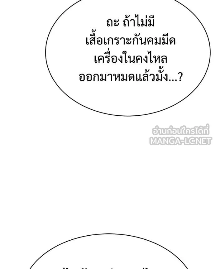 Baek XX ตอนที่ 155 รูปที่ 68