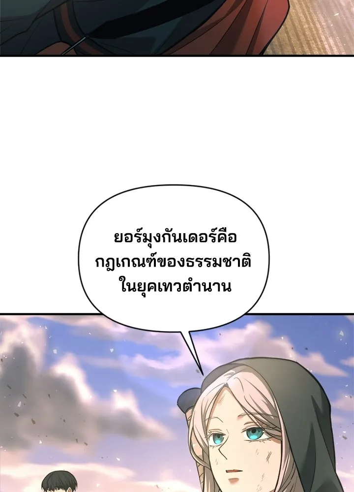 ผู้พิชิตเกมป้องกันฐาน ตอนที่ 165 รูปที่ 55