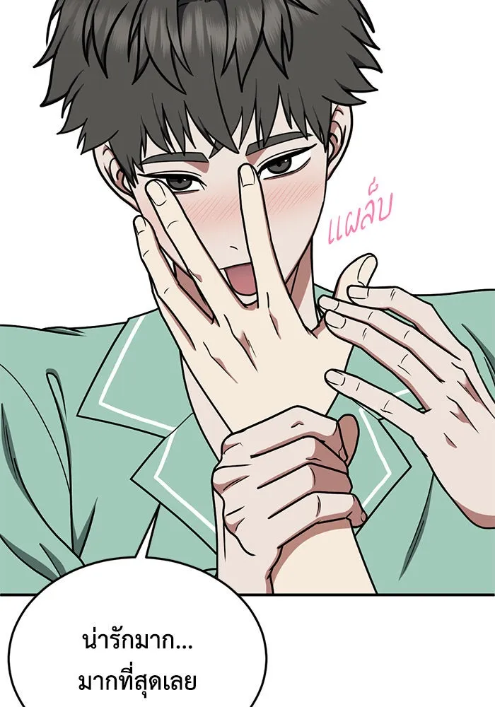 ช่วยเปลี่ยนฉันที ตอนที่ 170. คโยแทฮี 10 รูปที่ 70