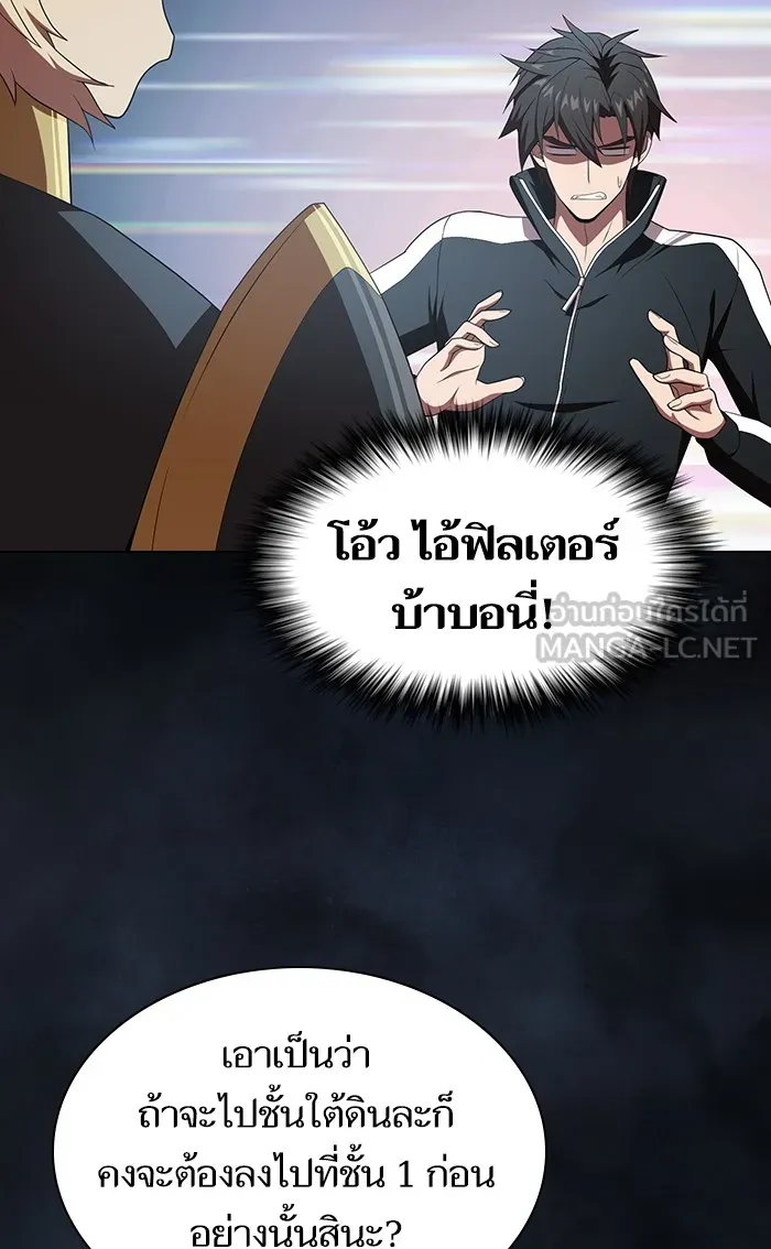 ผู้เล่นขั้นเทพแห่งหอคอยฝึกสอน ตอนที่ 108 รูปที่ 36