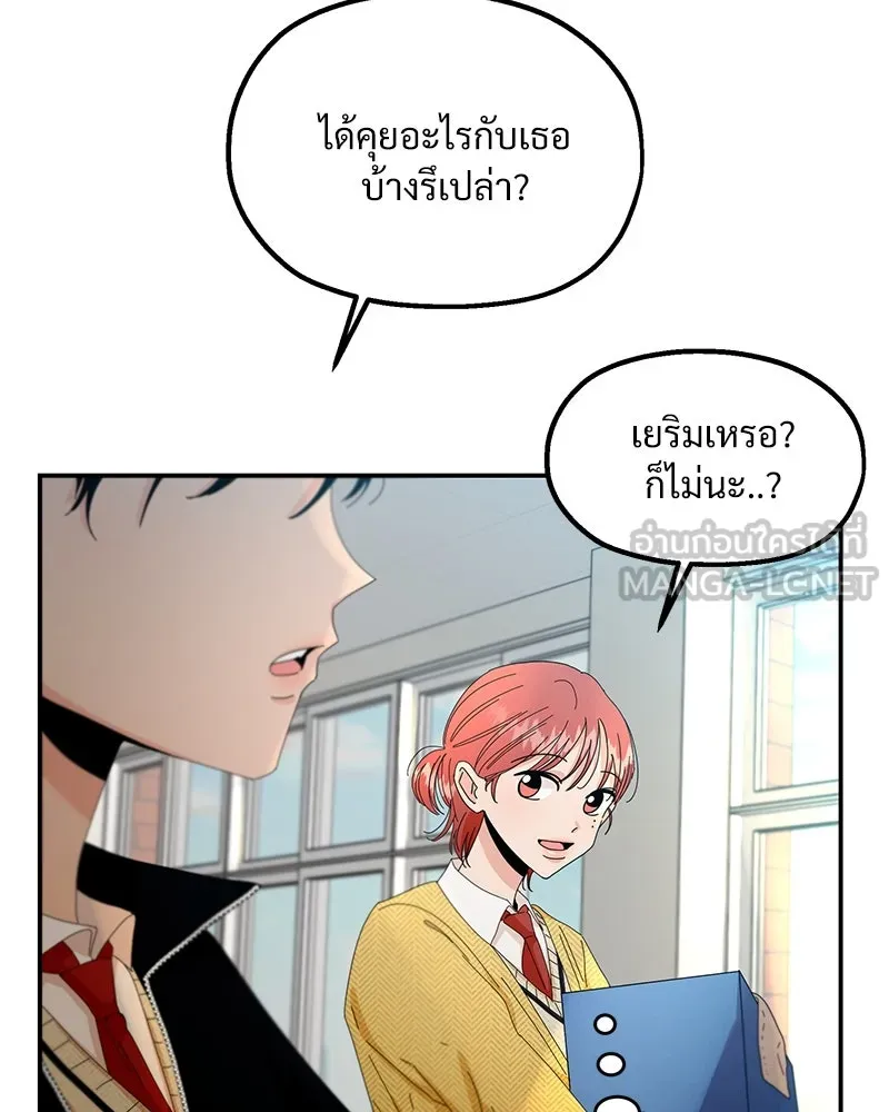 Pyramid Game เกมพีระมิด ตอนที่ 54 รูปที่ 93