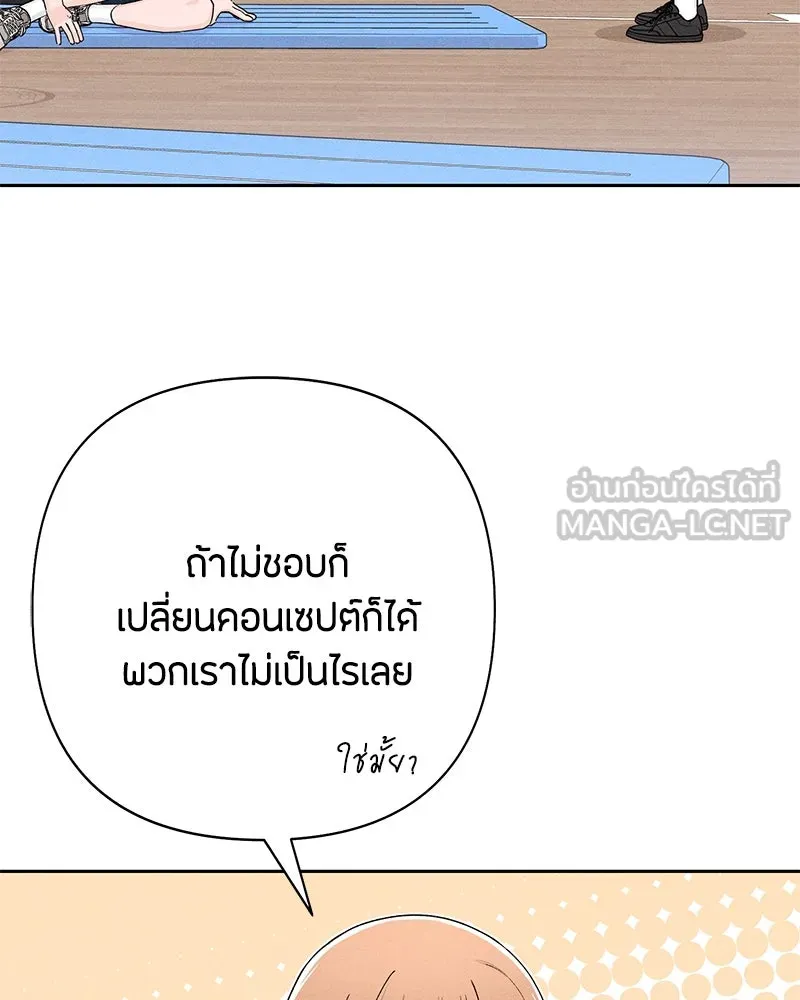 เป็นวัยรุ่นมันเหนื่อย ตอนที่ 55 รูปที่ 42