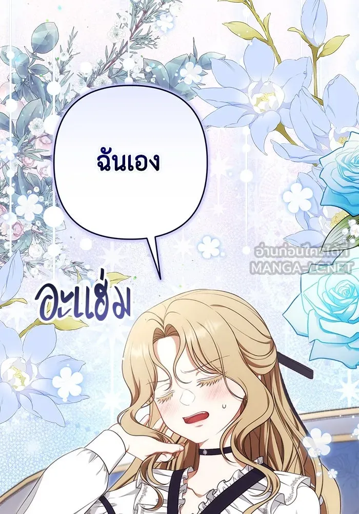 ละครชีวิตลิขิตรัก ตอนที่ 9 รูปที่ 87