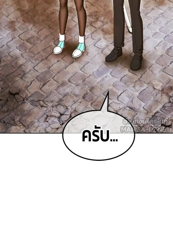 +99 ท่อนไม้ ตอนที่ 190 รูปที่ 52