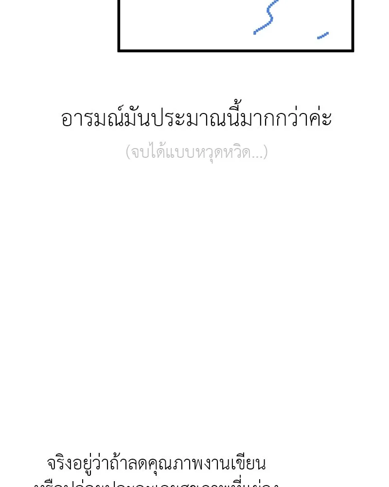 สี่สาวชาวกี ตอนที่ บทส่งท้าย รูปที่ 55