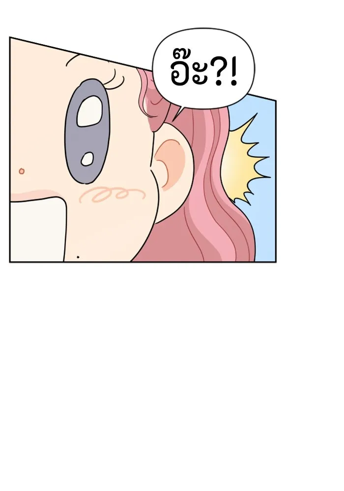 จริง ๆ แล้ว โอบารัมน่ะ… ตอนที่ 75 รูปที่ 52