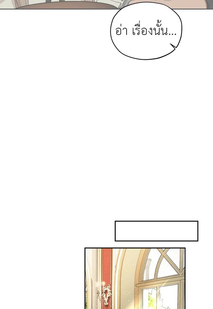 อัศวินเดลิเวอรี ตอนที่ 12 สนใจทำข้อตกลงกับฉันดูไหม รูปที่ 55