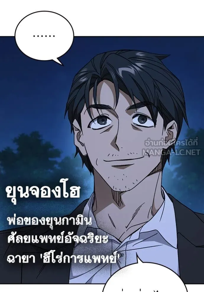 Study Group ตอนที่ 286 รูปที่ 6