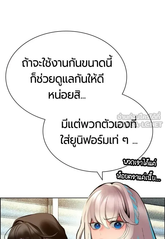 Jungle Juice ตอนที่ 190 รูปที่ 24