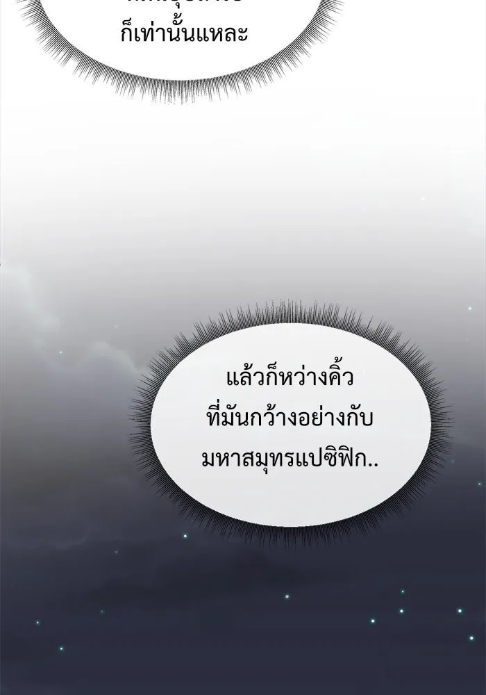 ช่วยเปลี่ยนฉันที ตอนที่ 79. ชิมแชวอน 4 รูปที่ 20