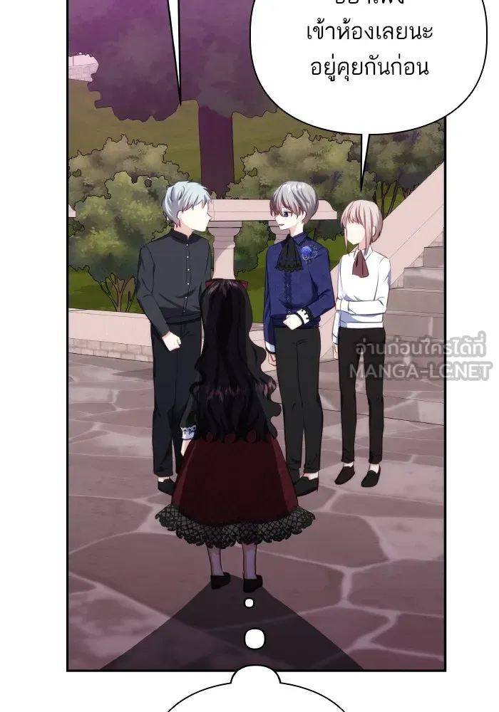บุตรสาวของดยุกปีศาจ ตอนที่ 75 รูปที่ 24