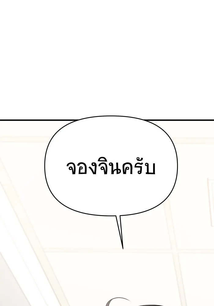 วายร้ายก็อยากมีรัก ตอนที่ 63 รูปที่ 25