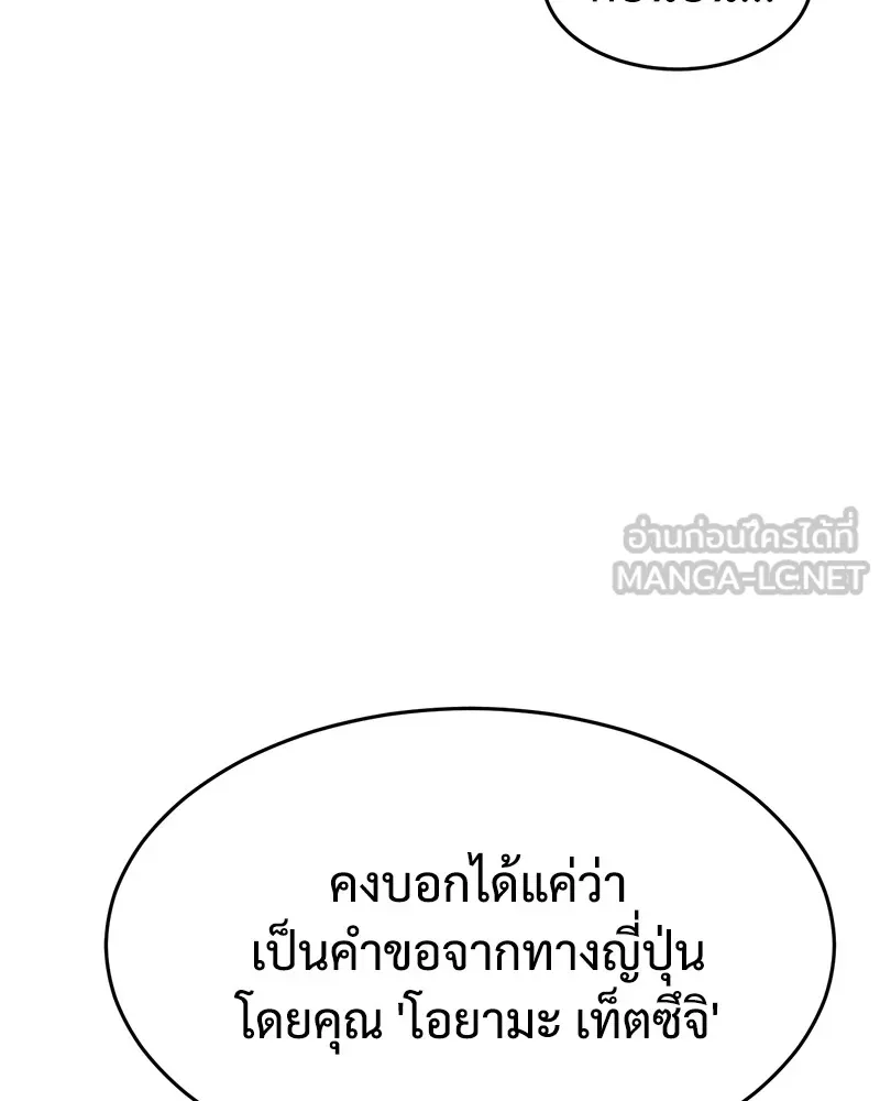 แบคXX ตอนที่ 100 รูปที่ 9