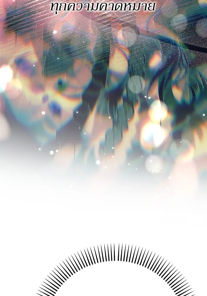 เกิดใหม่คราวนี้ ขอเป็นคนดีดูสักครั้ง ตอนที่ 79 รูปที่ 44
