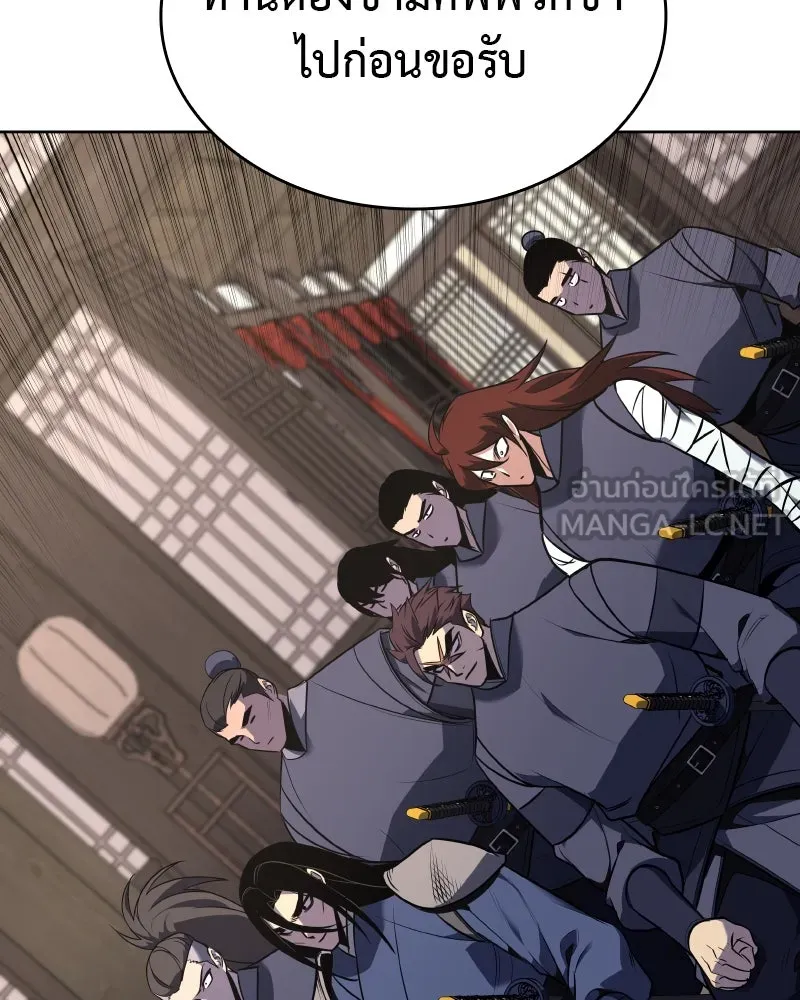 เกิดอีกทีเป็นว่าที่ประมุขลัทธิมาร ตอนที่ 55 รูปที่ 261