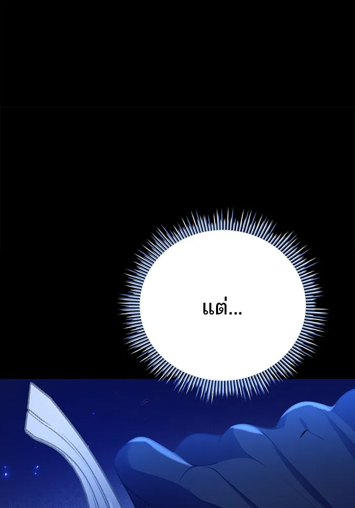 แผนหย่าสามีทรราช ตอนที่ 100 รูปที่ 29