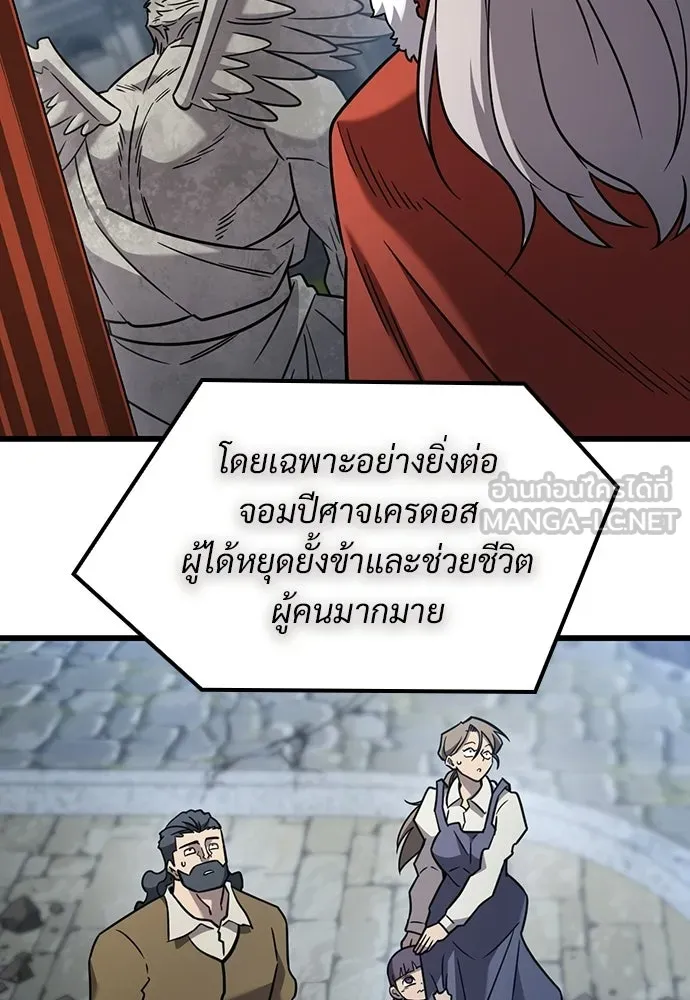 วิถีชาวนาของราชาปีศาจ ตอนที่ 60 รูปที่ 99