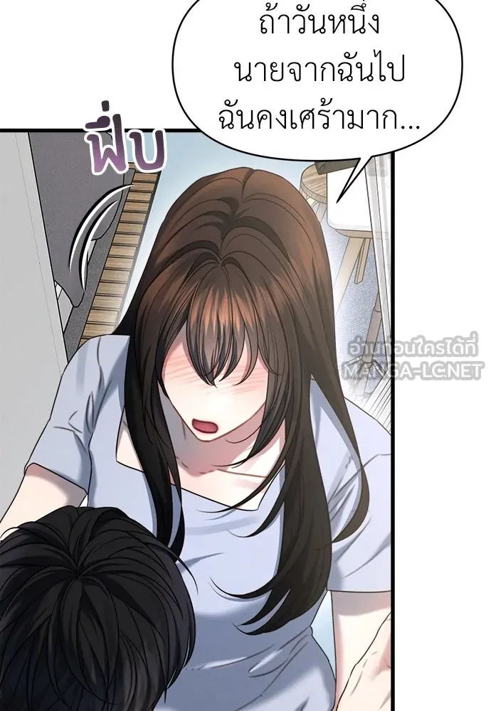 ปรารถนารักอันงดงาม ตอนที่ 96 รูปที่ 18