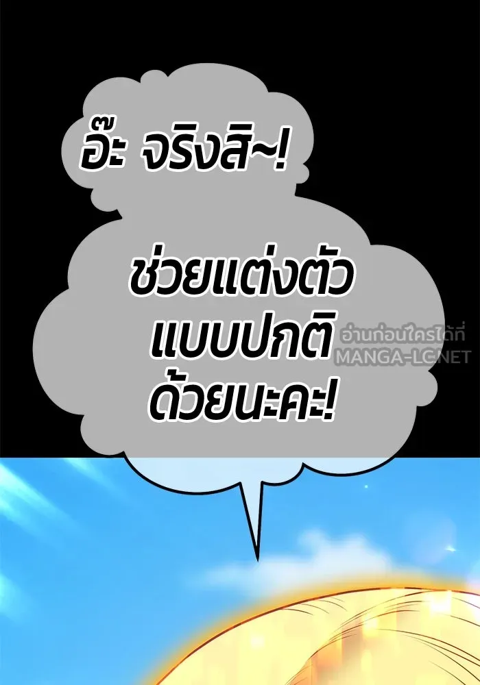 +99 ท่อนไม้พร้อมบวก ตอนที่ 70 มาเธอร์ รูปที่ 57