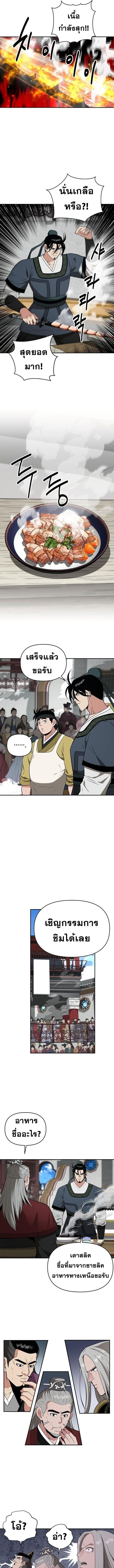 Manga-lc-com อ่านมังงะ อ่านการ์ตูน ออนไลน์ ฟรี The World’s Best Kunlun Tavern ตอนที่ 1 2 3 4 5 6 7 8 9 10 11 12 13 14 ฟรี ไม่มีโฆษณา Manga-lc - อ่าน มังงะ อ่าน การ์ตูน ออนไลน์ อ่านมังงะ ฟรี