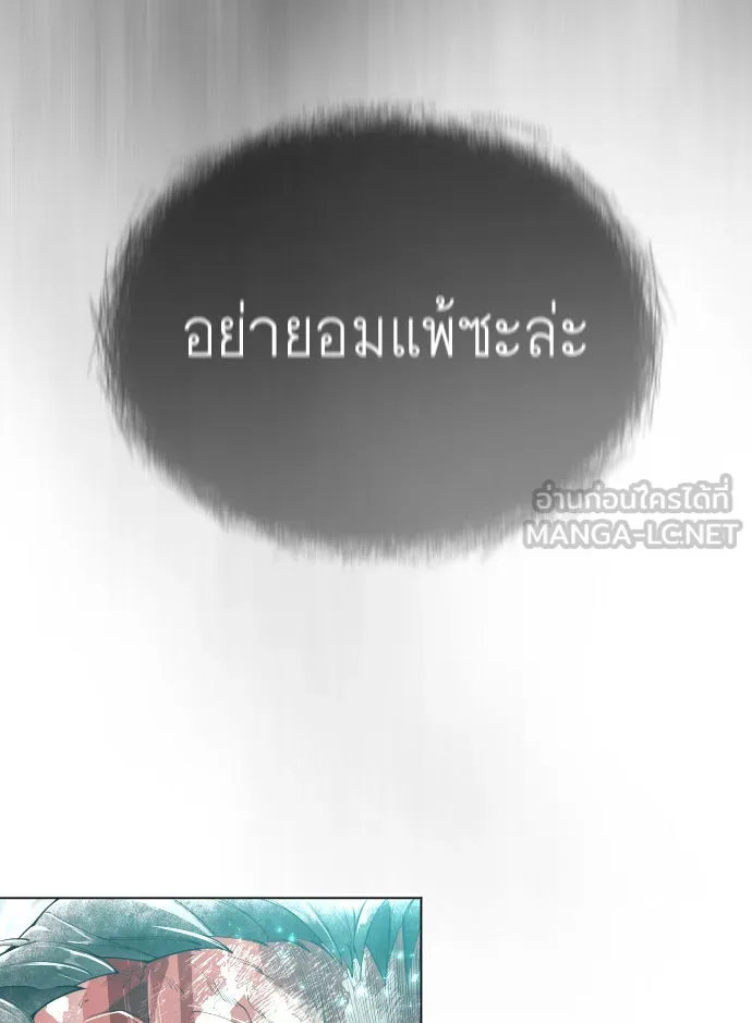 ยุคแห่งยอดมนุษย์ ตอนที่ 48 รูปที่ 168