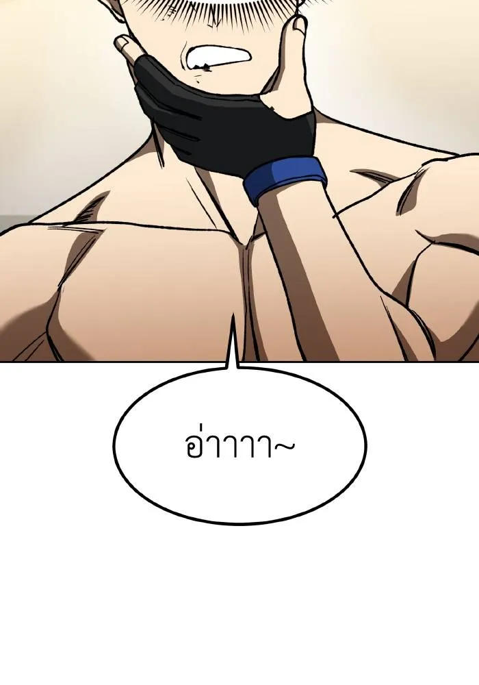 ราชาแห่งอ็อกทากอน ตอนที่ 91 รูปที่ 19