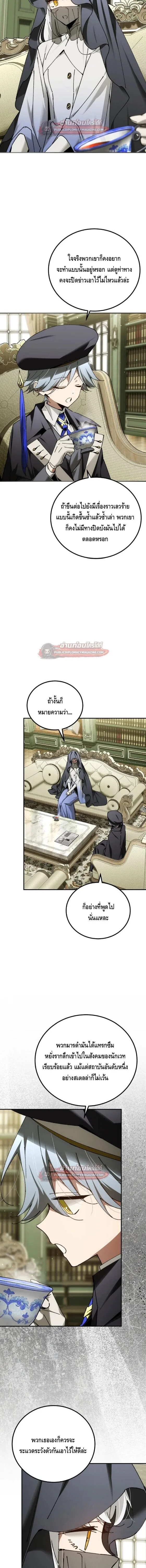 Magic Academy_s Genius Blinker ฉ_นกลายเป_นอ_จฉร_ยะการบล_งค_ในสถาบ_นเวทมนตร_ ตอนที่ ตอนที่ 92 รูปที่ 17