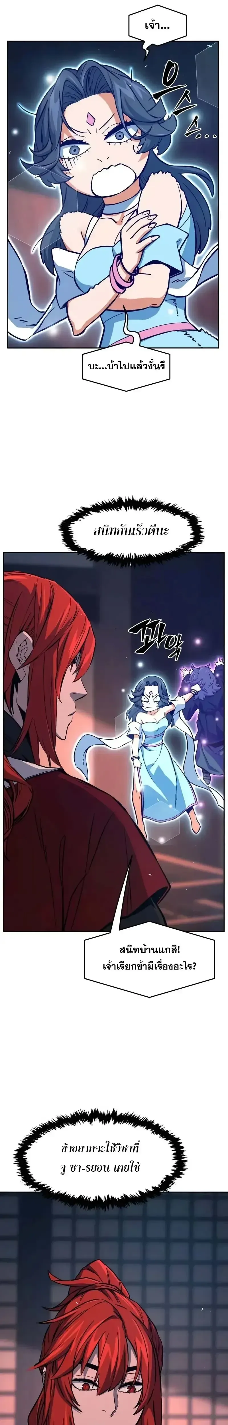 Absolute Sword Sense เซ_ยนส_มผ_สดาบ ตอนที่ ตอนที่ 159 รูปที่ 18
