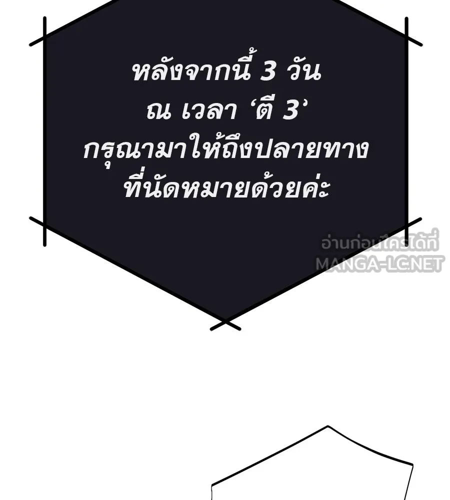 คอลเซ็นเตอร์เปลี่ยนชีวิต ตอนที่ 6 โอกาสสุดท้าย รูปที่ 264