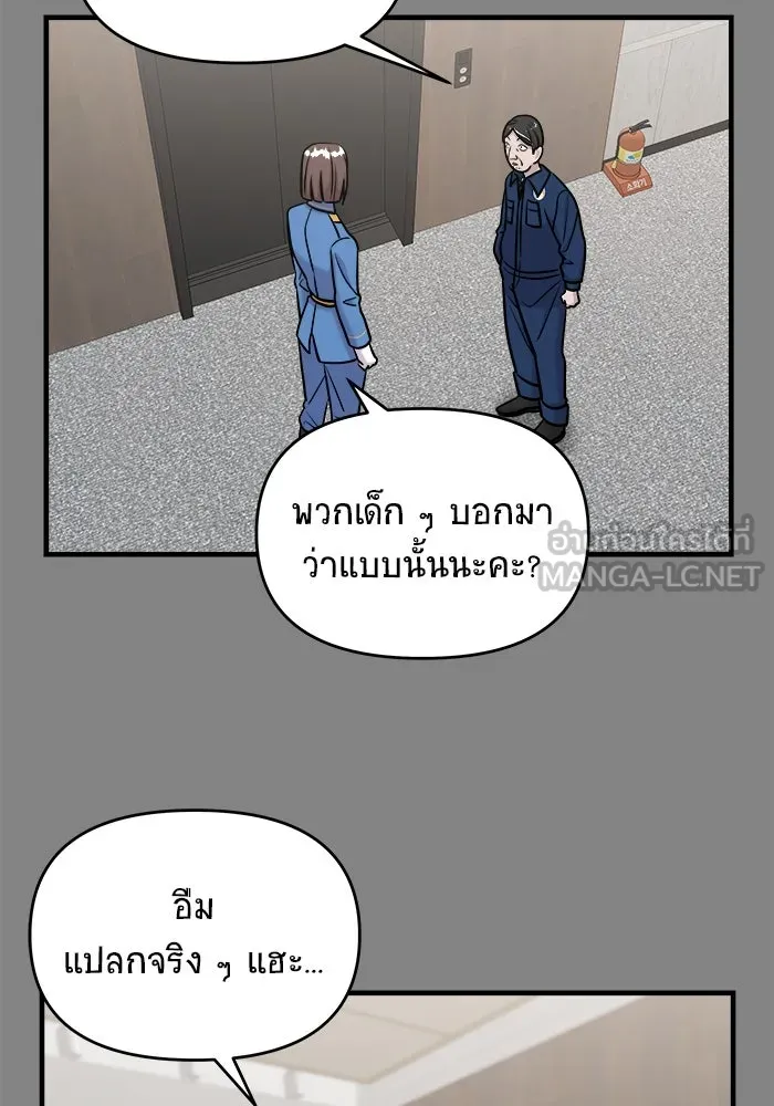 วายร้ายก็อยากมีรัก ตอนที่ 38 รูปที่ 156