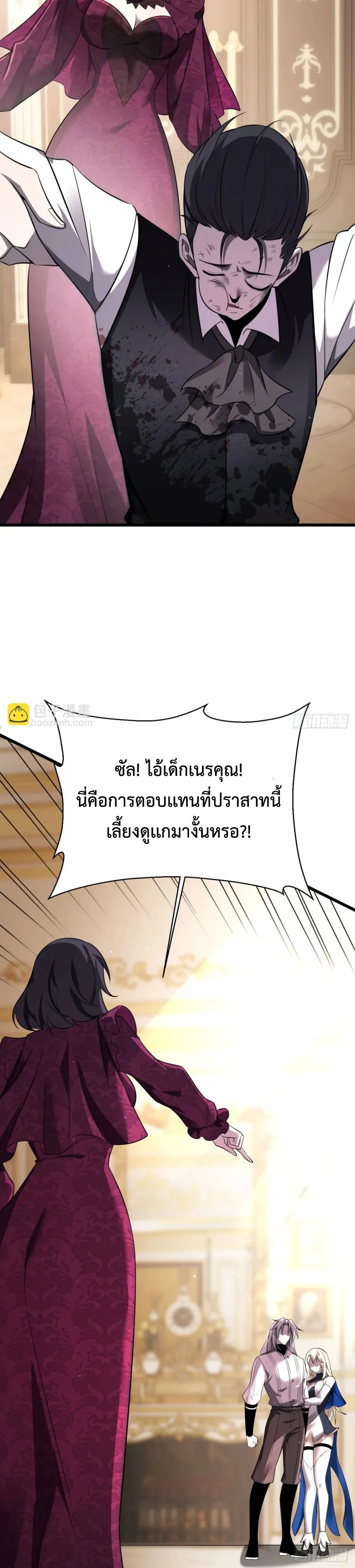 Shadow_s Resurgence การกล_บมาของเงาท_แข_งแกร_งท_ส_ด ตอนที่ ตอนที่ 20 รูปที่ 29