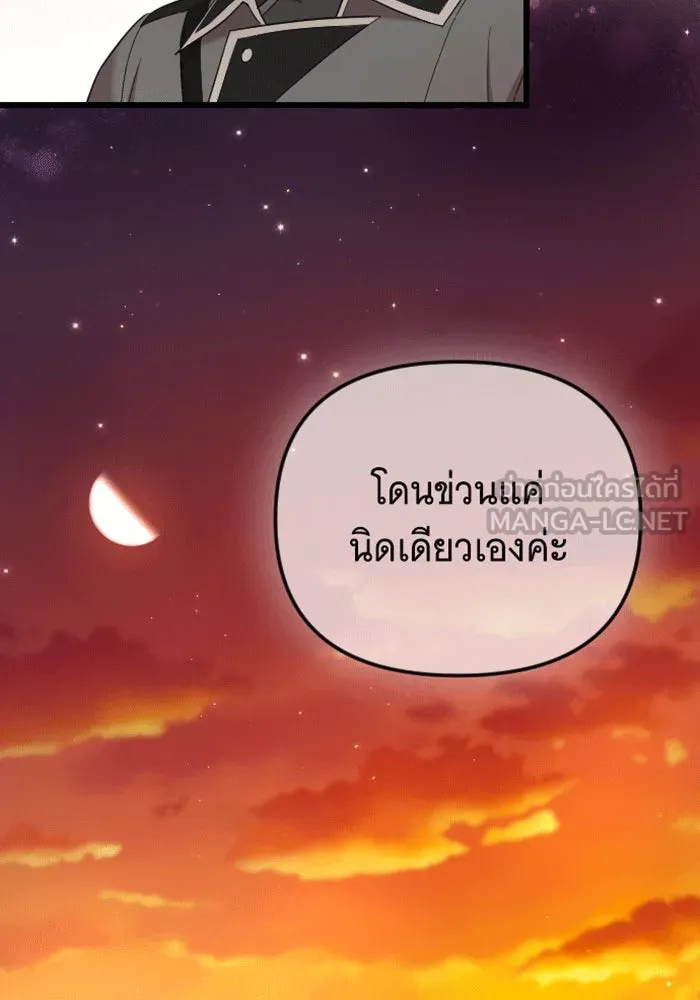 จำเลยหัวใจ ตอนที่ 40 รูปที่ 60