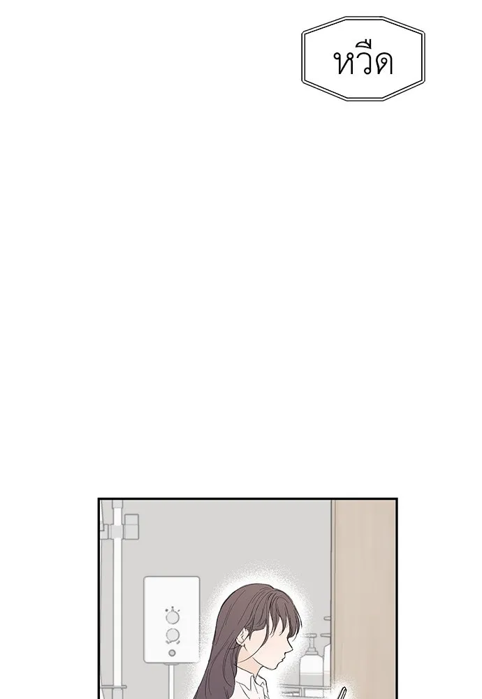 ถ่านไฟเราไม่เก่าเลย ตอนที่ 42 รูปที่ 79