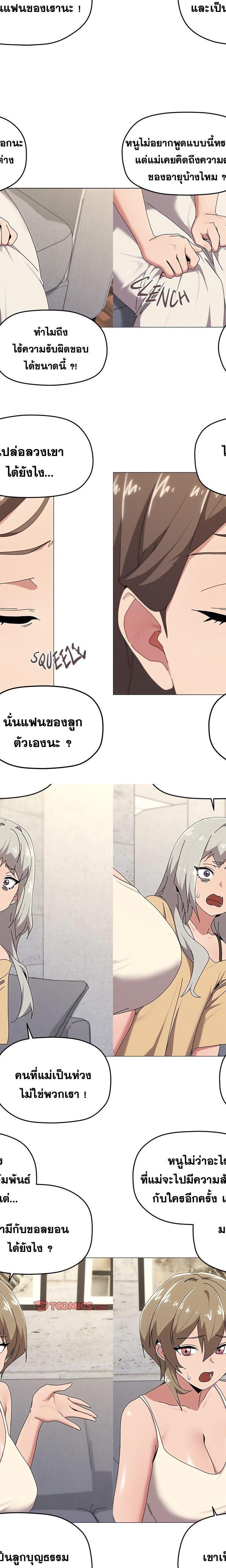 What’s wrong with this family ตอนที่ 56 11
