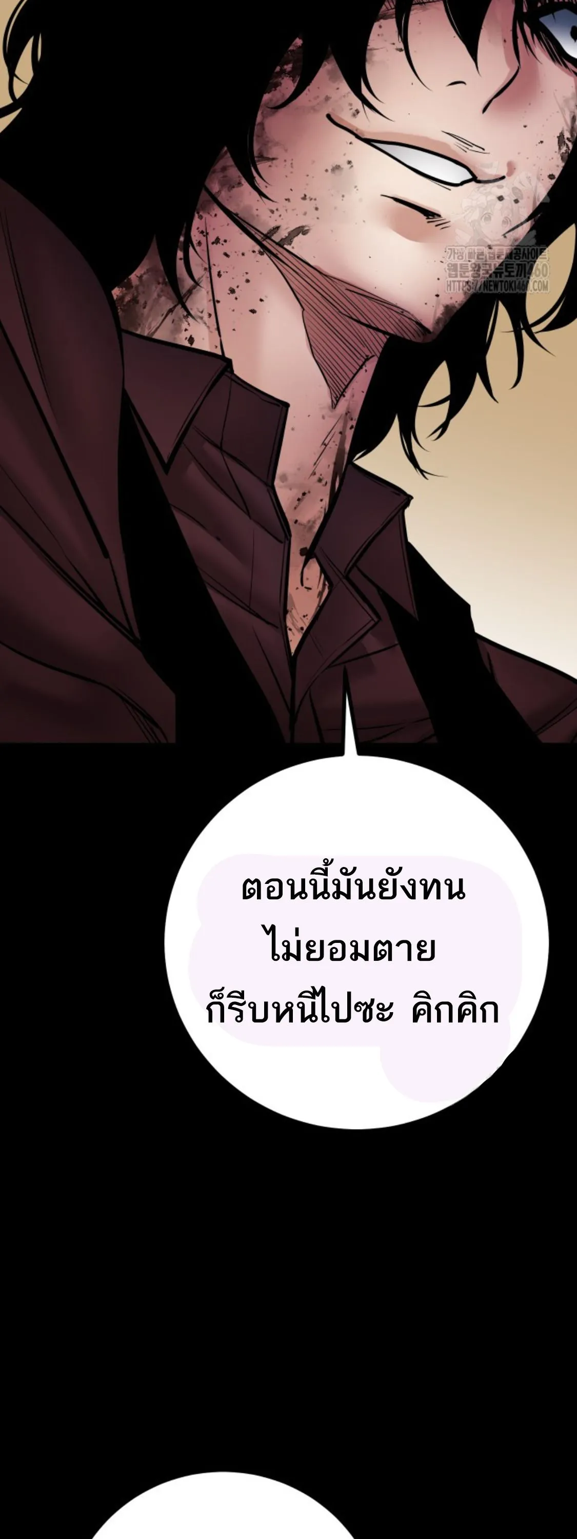 Blade of Retribution ดาบแห_งการลงท_ณฑ_ ตอนที่ ตอนที่ 39 รูปที่ 78