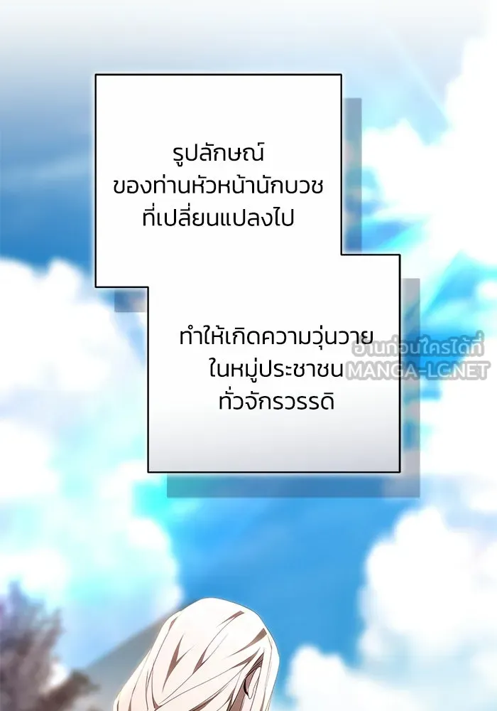 ย้อนเวลาพลิกชะตาทายาท ตอนที่ 80 รูปที่ 78