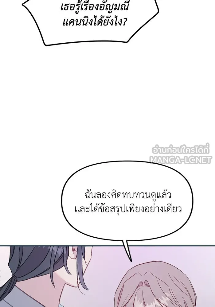 รักน้ำ รักปลา รักเธอนะ ตอนที่ 48 ปลาออกผจญภัย รูปที่ 12