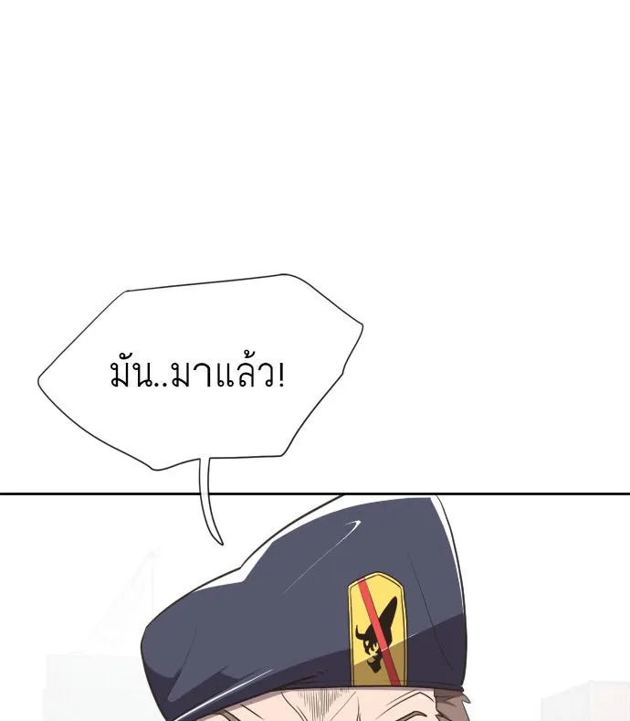 ยุคแห่งยอดมนุษย์ ตอนที่ 3 รูปที่ 8