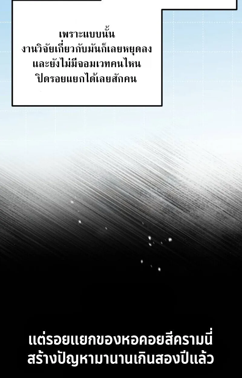 Raising Villains the Right Way ฉ_นกลายเป_นผ_สน_บสน_นของเหล_าต_วร_าย ตอนที่ ตอนที่ 12 รูปที่ 160